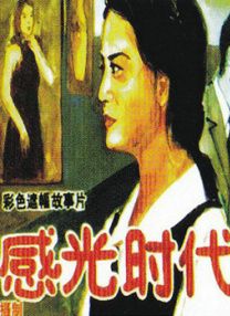 良心告白